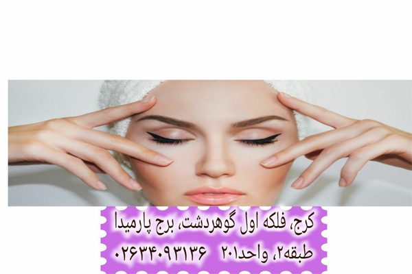 سابسیژن پیشانی کرج