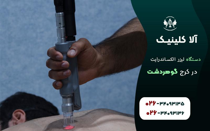 عوارض جانبی لیزر الکساندرایت