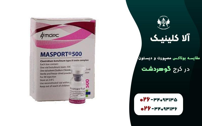 مقایسه بوتاکس مصپورت و دیستون