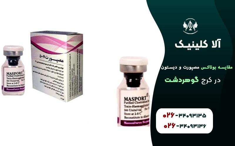 مقایسه بوتاکس مصپورت و دیستون