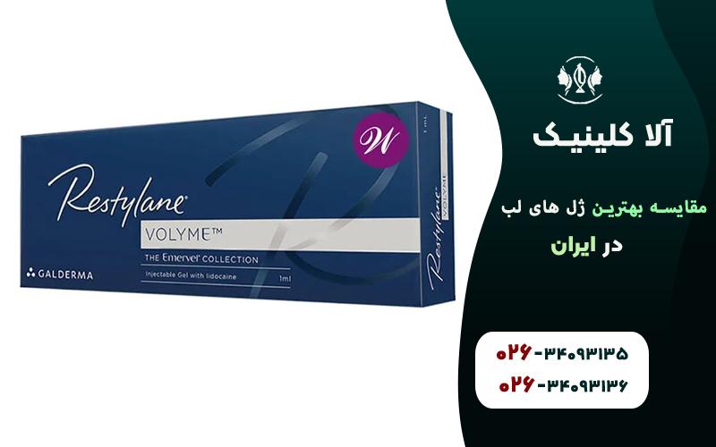 مقایسه بهترین برندهای ژل لب در ایران