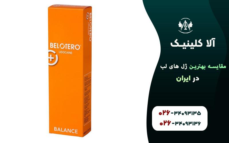 مقایسه بهترین برندهای ژل لب در ایران