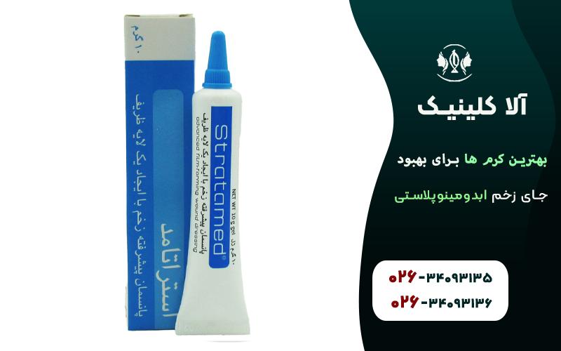 بهترین کرم ها برای بهبود جای زخم ابدومینوپلاستی