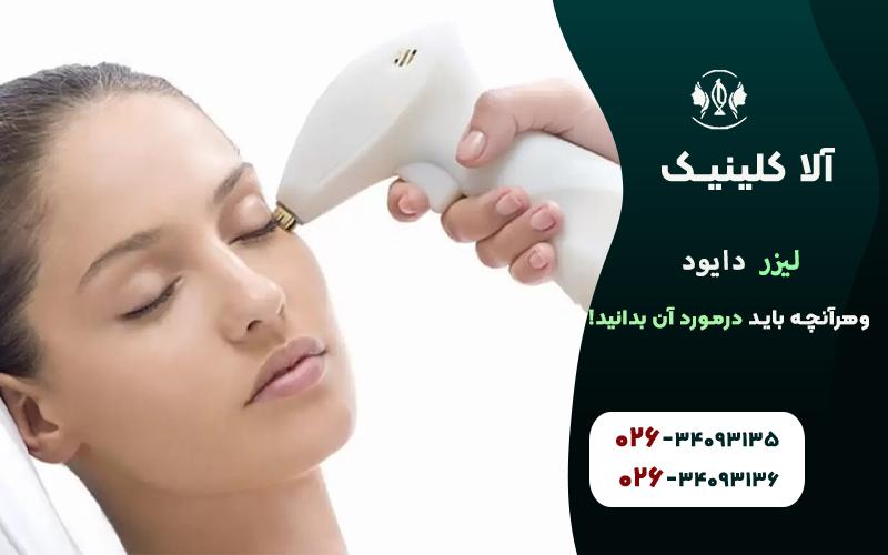 لیزر دایود و هرآنچه باید درمورد آن بدانید