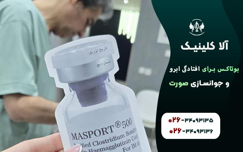 بوتاکس برای افتادگی ابرو و جوانسازی صورت