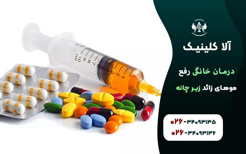 درمان خانگي رفع موهاي زائد چانه