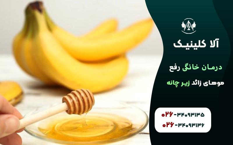 درمان خانگي رفع موهاي زائد چانه