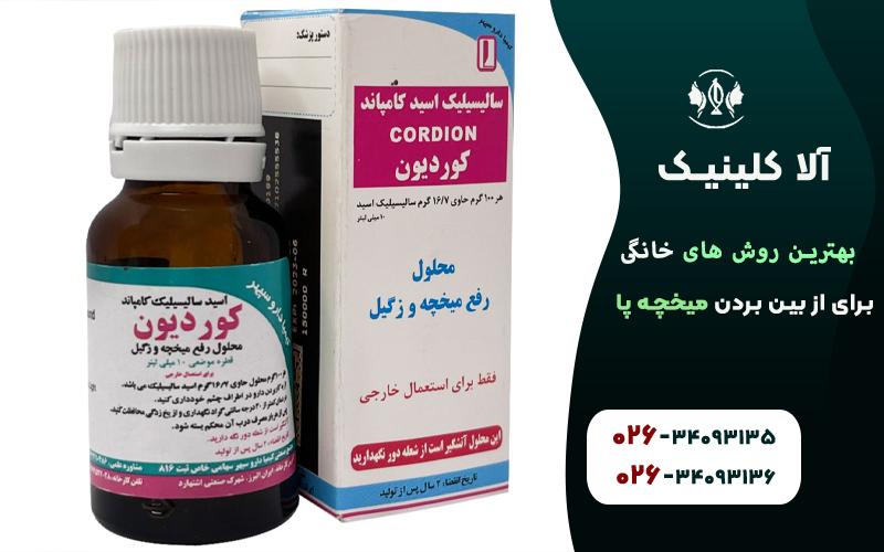 از بین بردن میخچه پا با پماد مخصوص