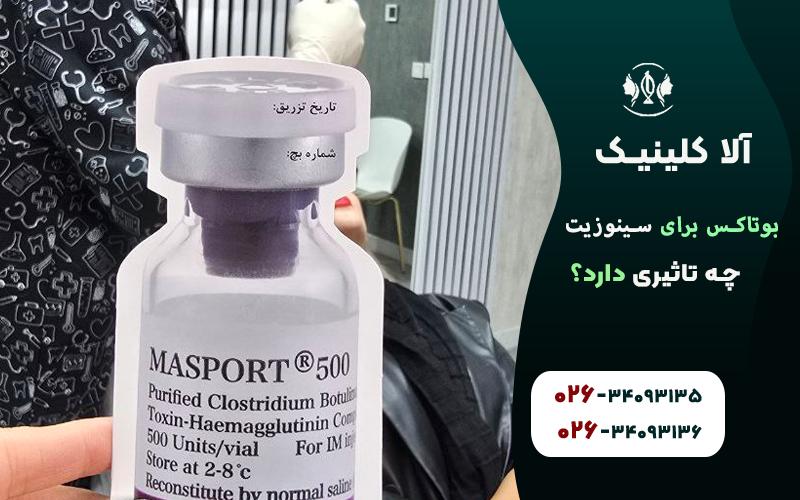 بوتاکس برای سینوزیت چه تاثیری دارد