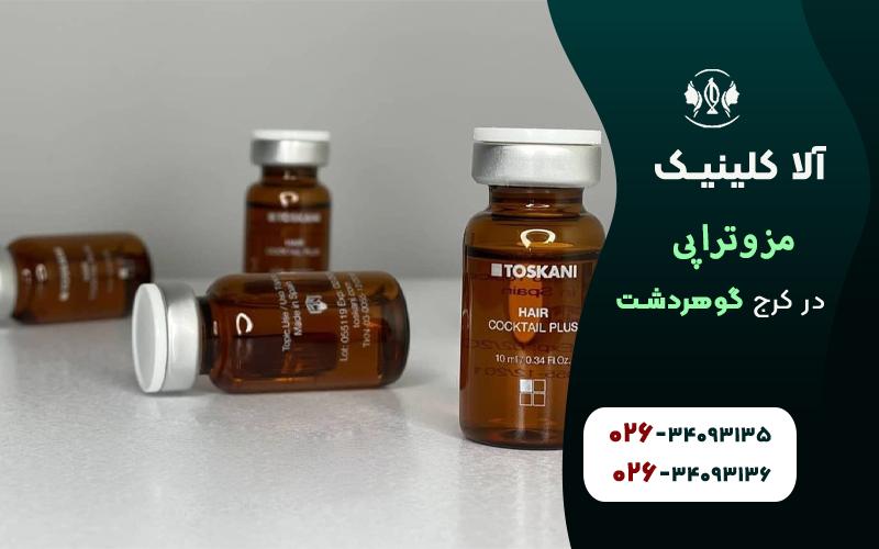 مزوتراپی برند توسکانی