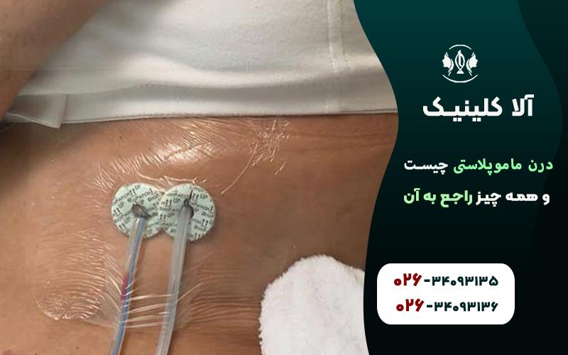 زمان مناسب خارج کردن درن
