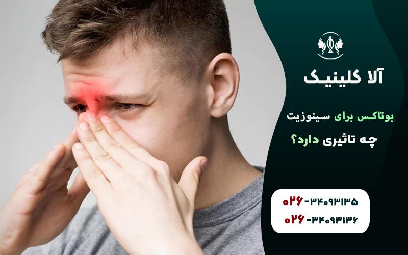 اثر بوتاکس بر سینوزیت