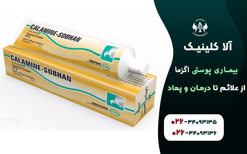 پماد کالامین برای درمان اگزما