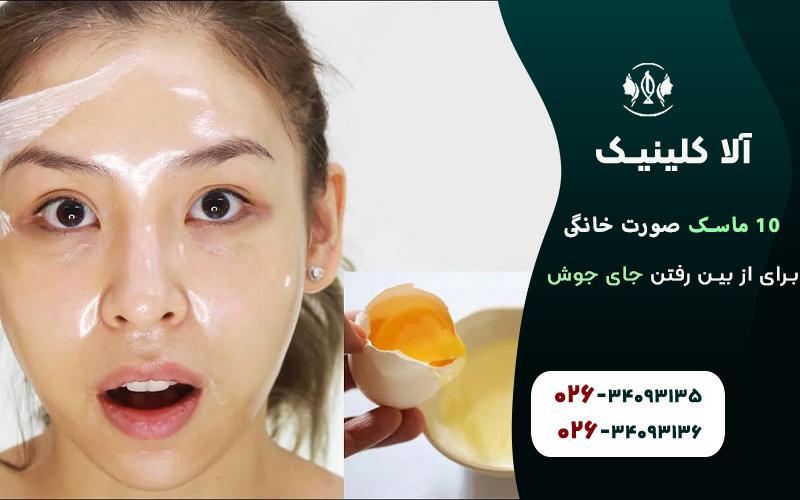 ماسک شیر بادام و سفیده تخم‌مرغ: راهکاری موثر برای درمان جای جوش و کنترل چربی پوست
