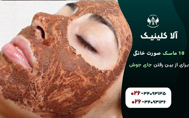 ماسک صورت عسل و دارچین برای ازبین بردن جوش
