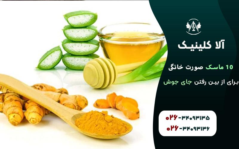 ماسک آلوئه‌ورا و زردچوبه: تسکین‌دهنده و التیام‌بخش برای پوست‌های ملتهب