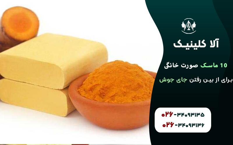 ماسک صورت آرد نخودچی، چوب صندل و زردچوبه