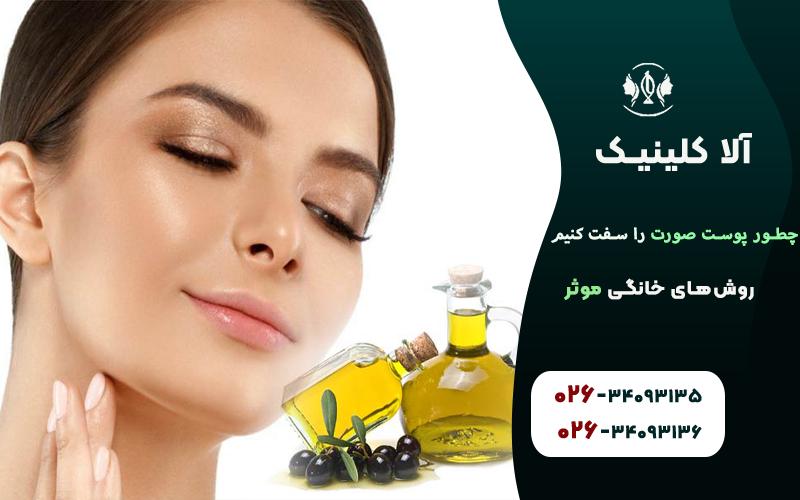 استفاده از روغنهای گیاهی برای سفت شدن پوست