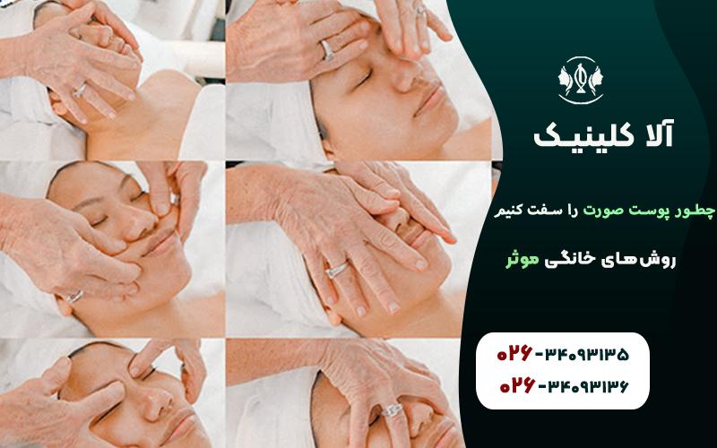 ماساژ صورت، راهکاری موثر برای سفت شدن پوست صورت