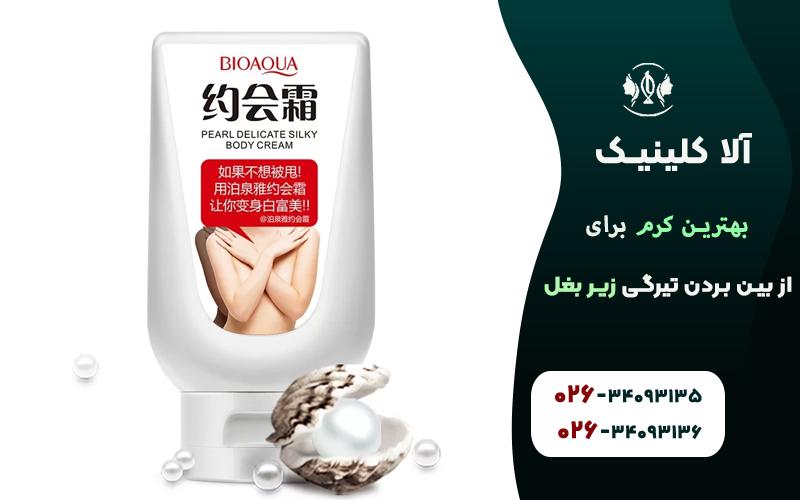 کرم سفید کننده بیوآکوا برای رفع تیرگی زیر بغل