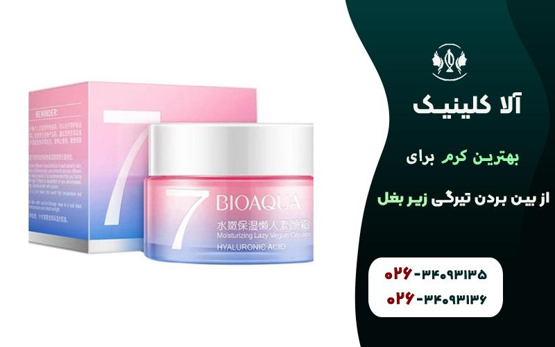 کرم زیر بغل لیزی وگان بیوآکوا