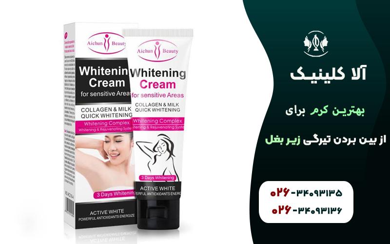 کرم سفید کننده آیچون بیوتی