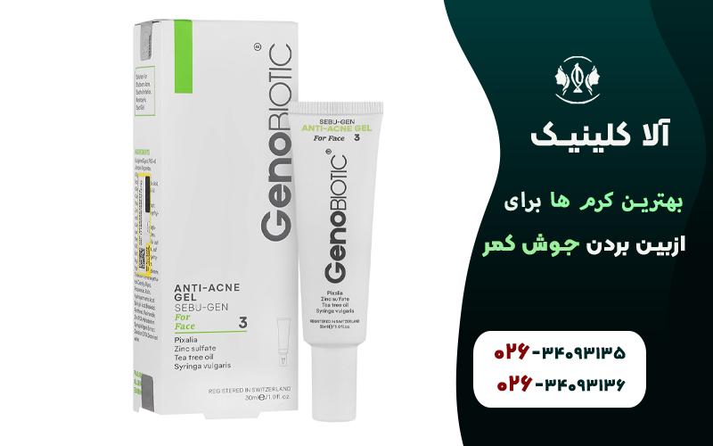 کرم ضدجوش ژنوبایوتیک