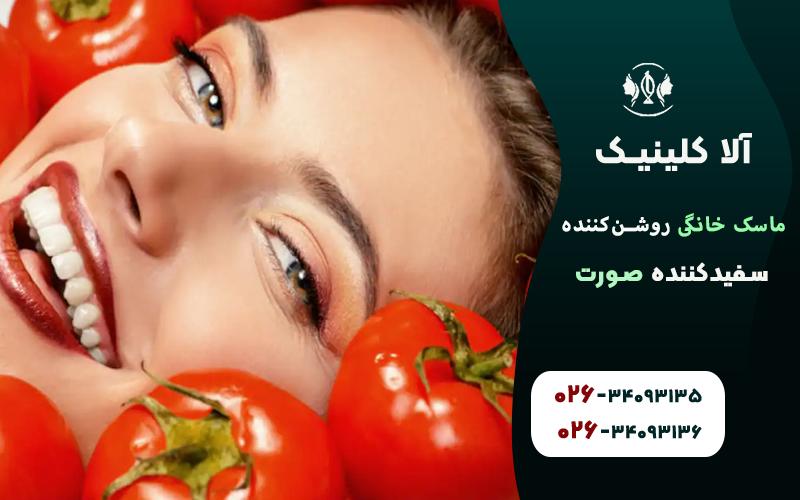 ماسک گوجه‌فرنگی