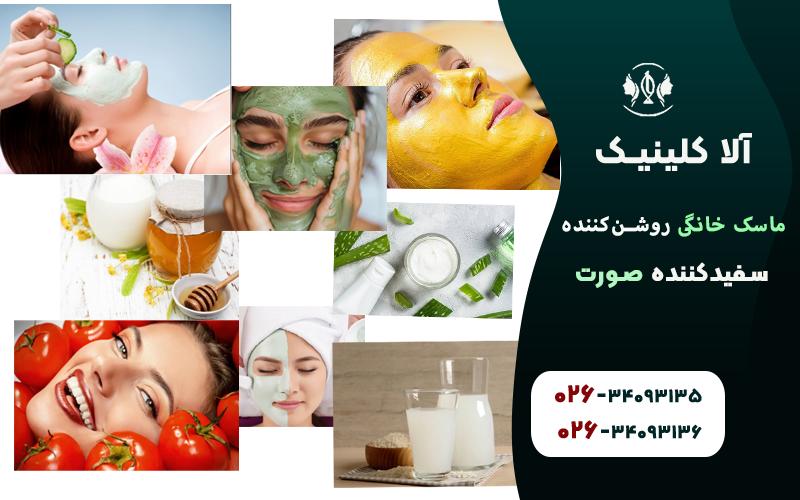 ماسک خانگی روشن‌کننده و سفیدکننده صورت
