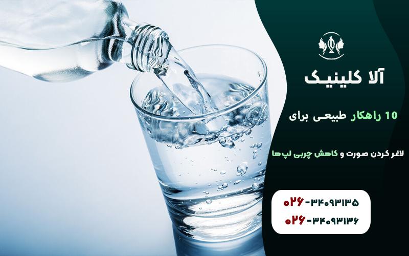 نوشیدن آب کافی: هیدراتاسیون و کاهش پف کردگی
