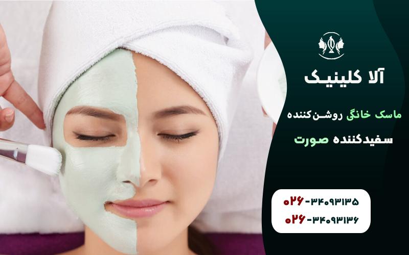 ماسک خانگی روشن کننده و سفیدکننده صورت