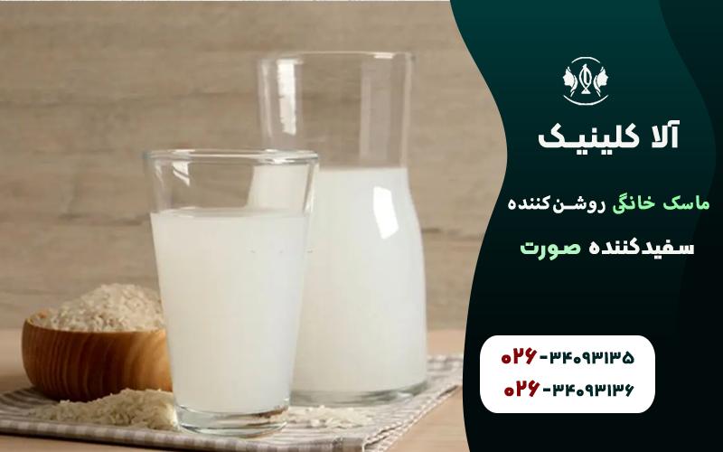 ماسک آب برنج