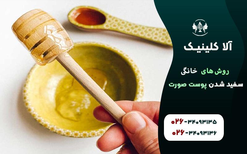 روشن کردن پوست صورت با آبلیمو و عسل