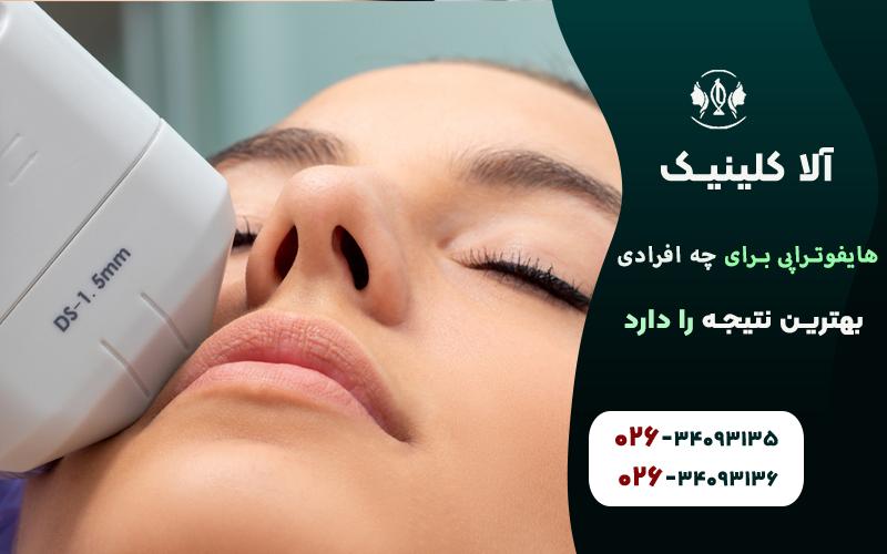 تاثیر هایفو بر انواع پوست