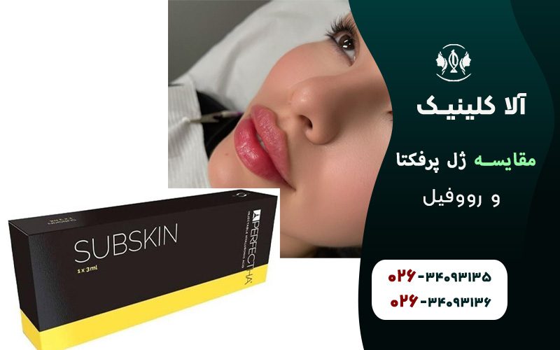 ژل پرفکتا چیست؟