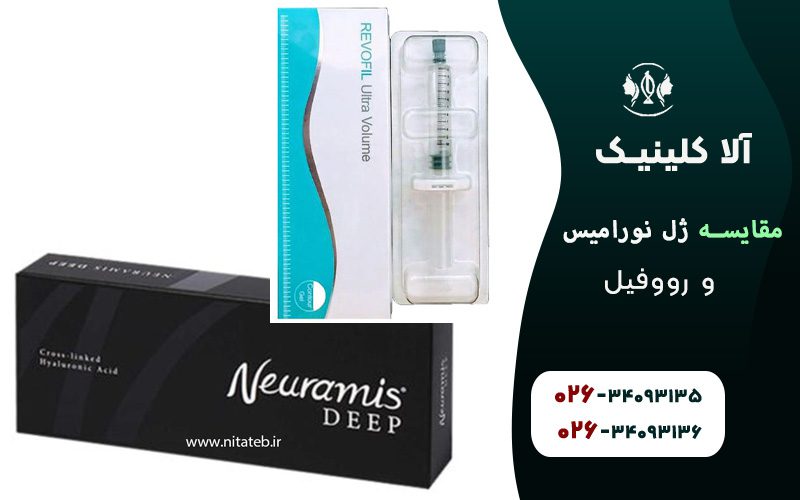 مقایسه ژل رووفیل و ژل نورامیس